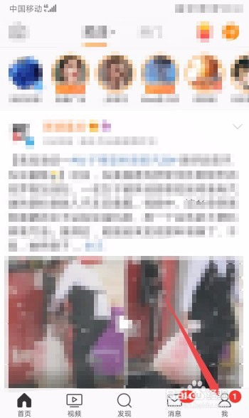 微博如何关闭智能通知