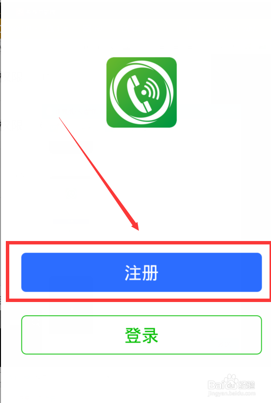 全讯通怎么安装使用