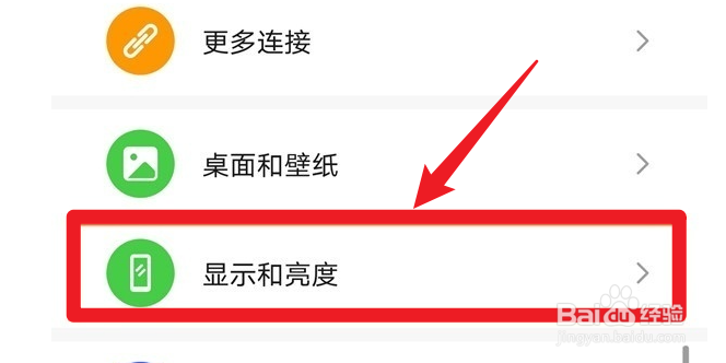 华为怎么设置120hz