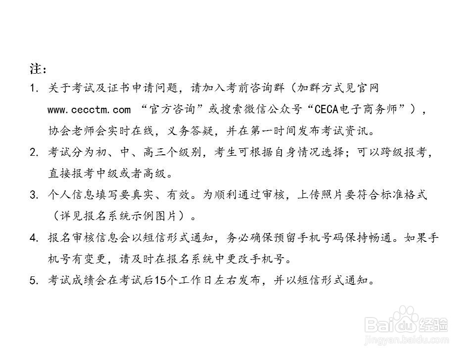 新媒体运营师报考/报名流程/指南