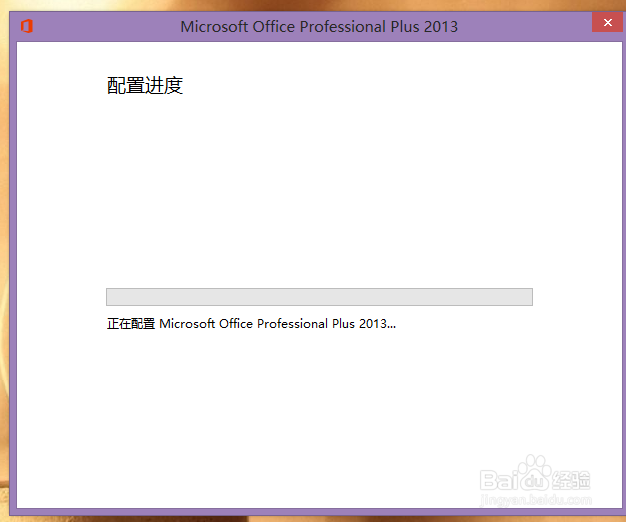 如何删除office2013的右键SkyDrive Pro菜单