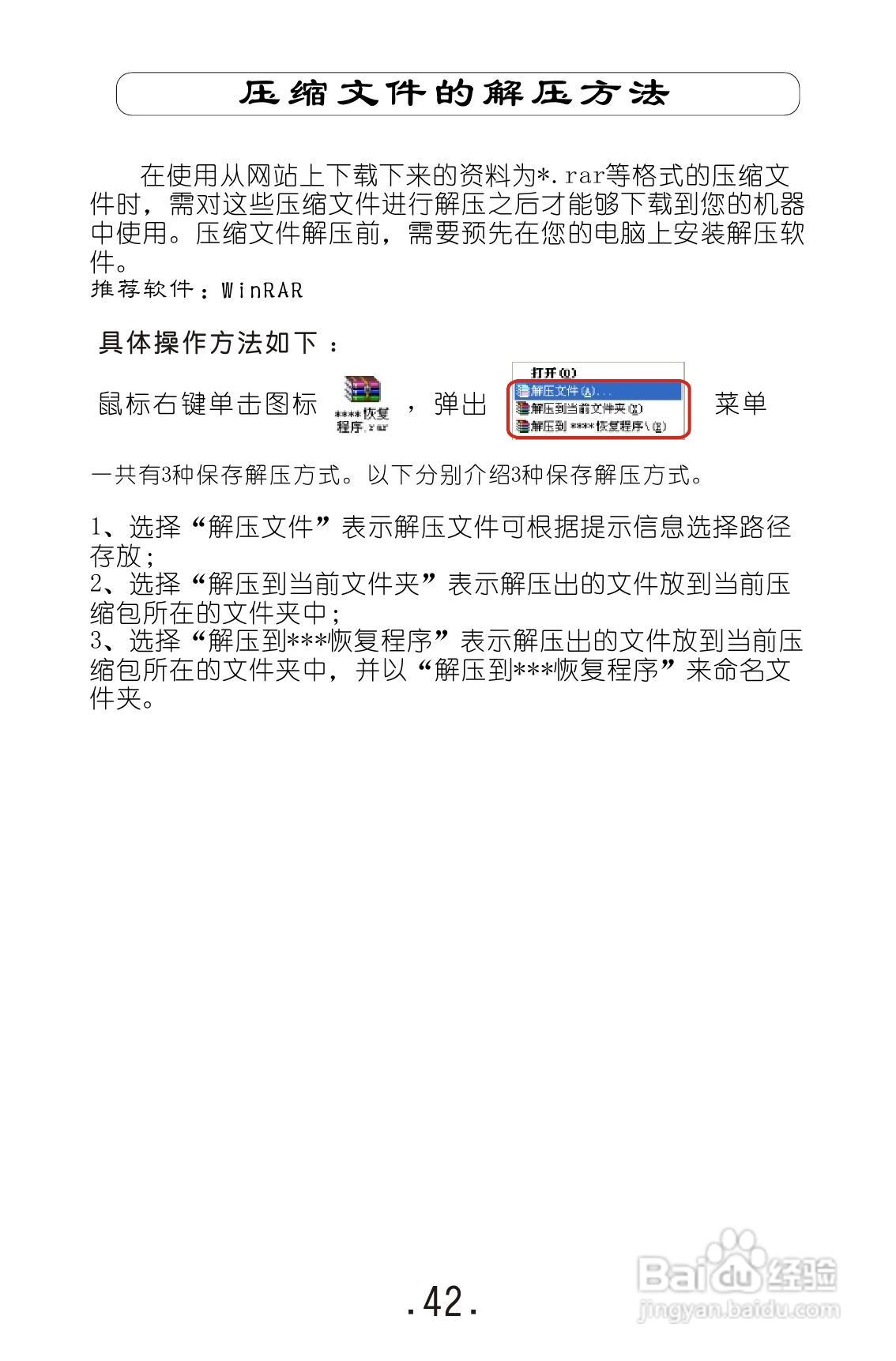 视频外语通E9000使用说明书:[5]