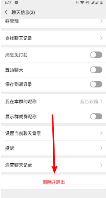 微信群主怎么撤销并删除该群呢？