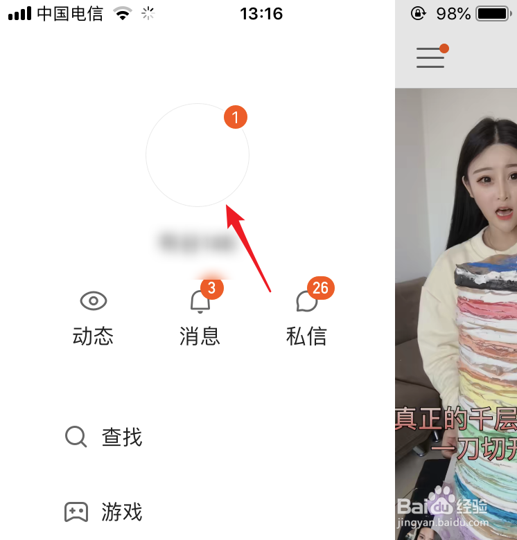 快手怎么取消关注