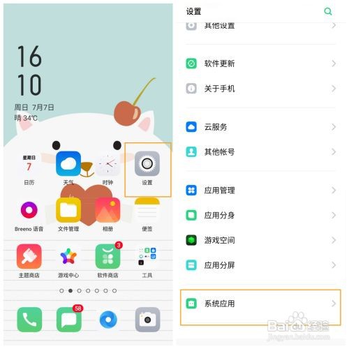 OPPO A9 录屏直播（游戏直播）如何操作