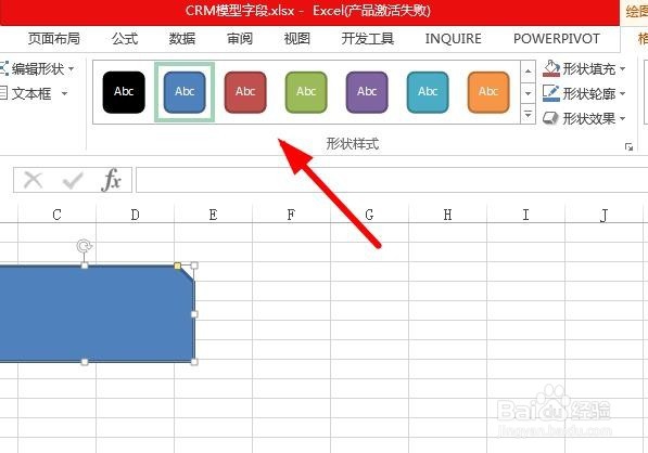如何在excel 2010中插入不同的形状并作更改?