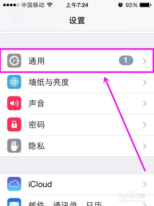 怎样在手机电量旁添加文字