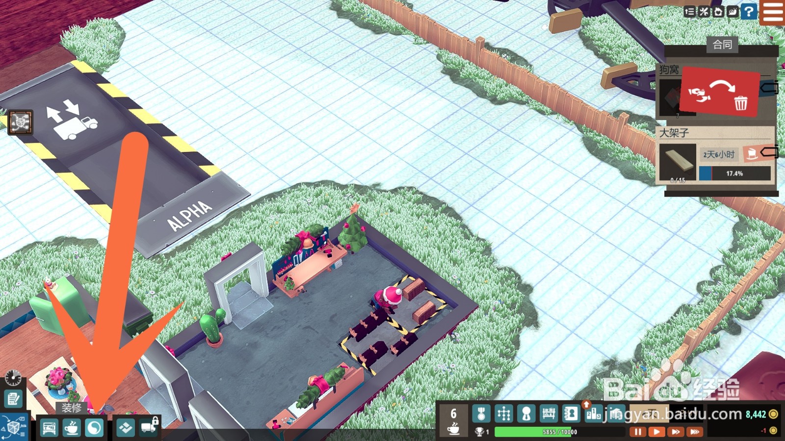 小小大作坊怎么安装矮棕榈