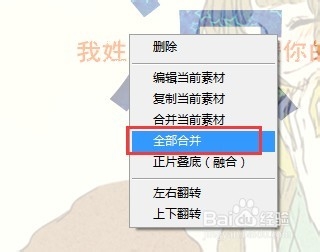 如何使用美图秀秀文字功能做分割效果