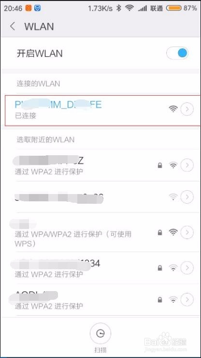 手机怎么设置无线路由器