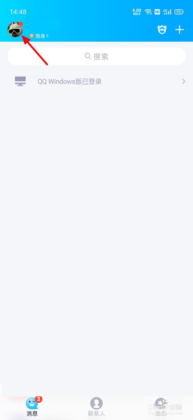 怎么设置群里不能加好友