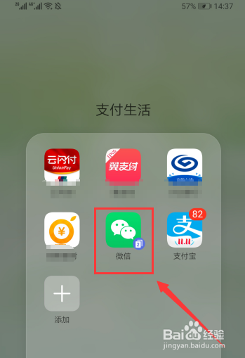 移动宽带如何网上缴费