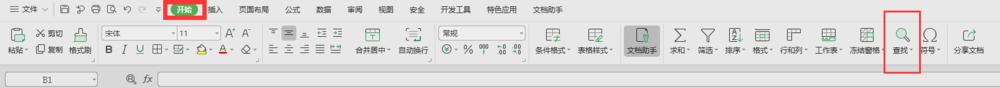 怎么在excel表格中查找和替换