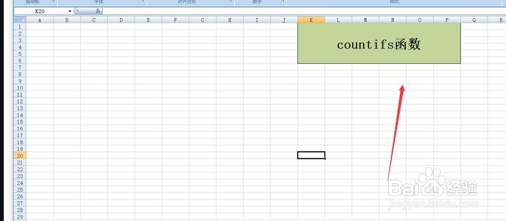 execl中countifs函数的作用和示例操作分享