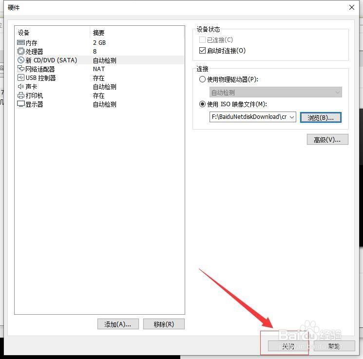 虚拟机VMware创建虚拟机安装windows 10教程详解