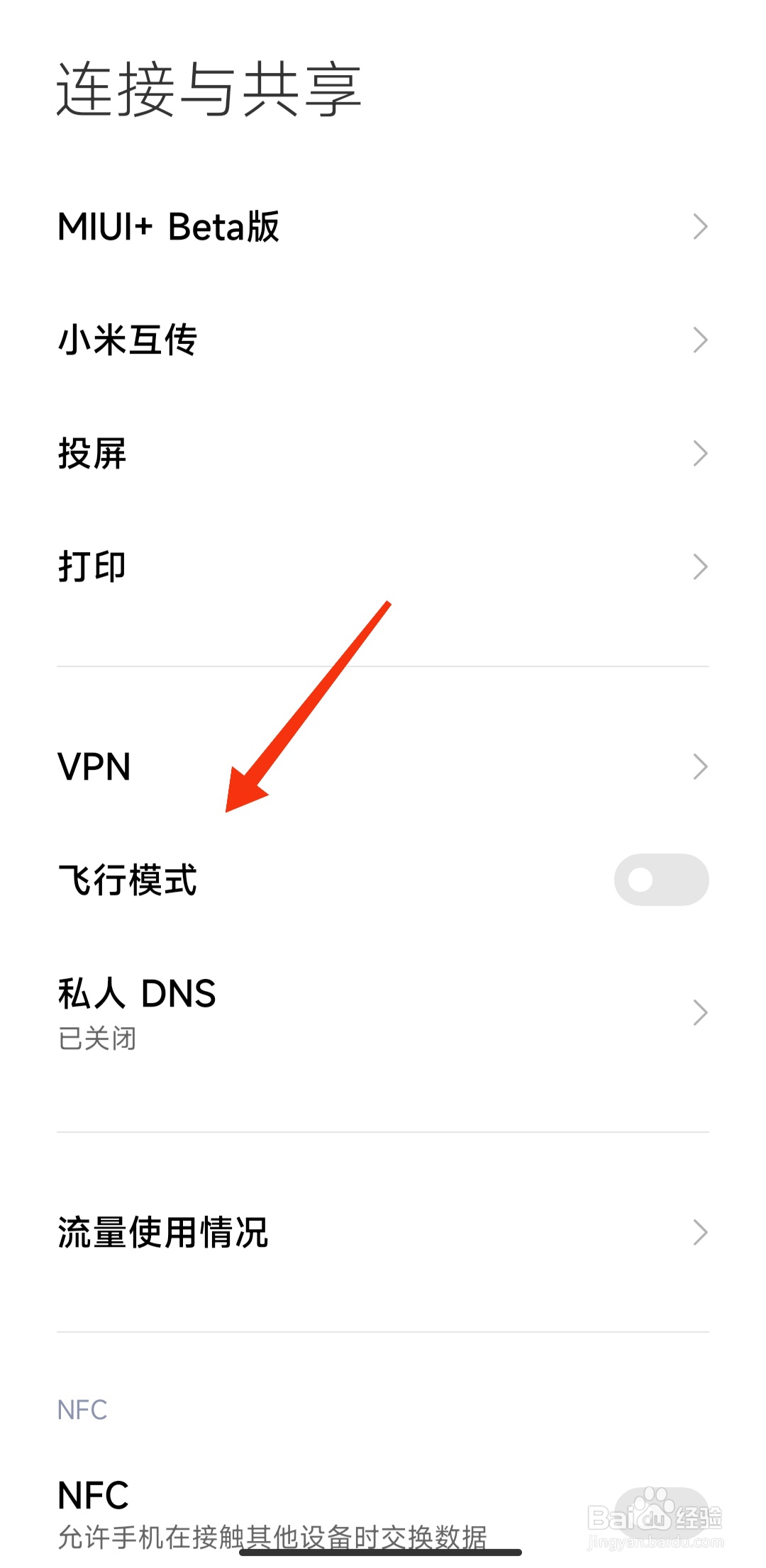 如何设置手机不在服务区
