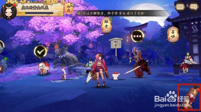手游阴阳师怎么添加好友