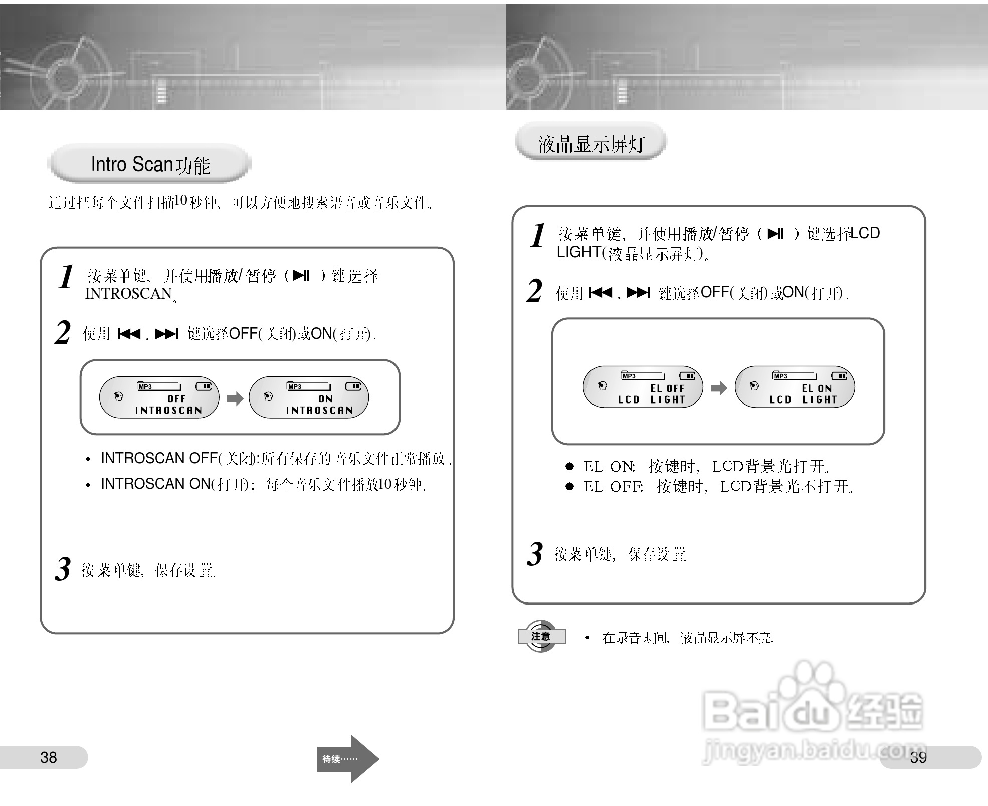三星VY-H350S录音笔使用说明书:[2]