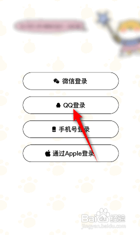 喵喵记账APP怎样切换账号