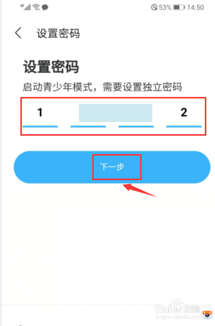 陌陌极速版如何开启青少年模式