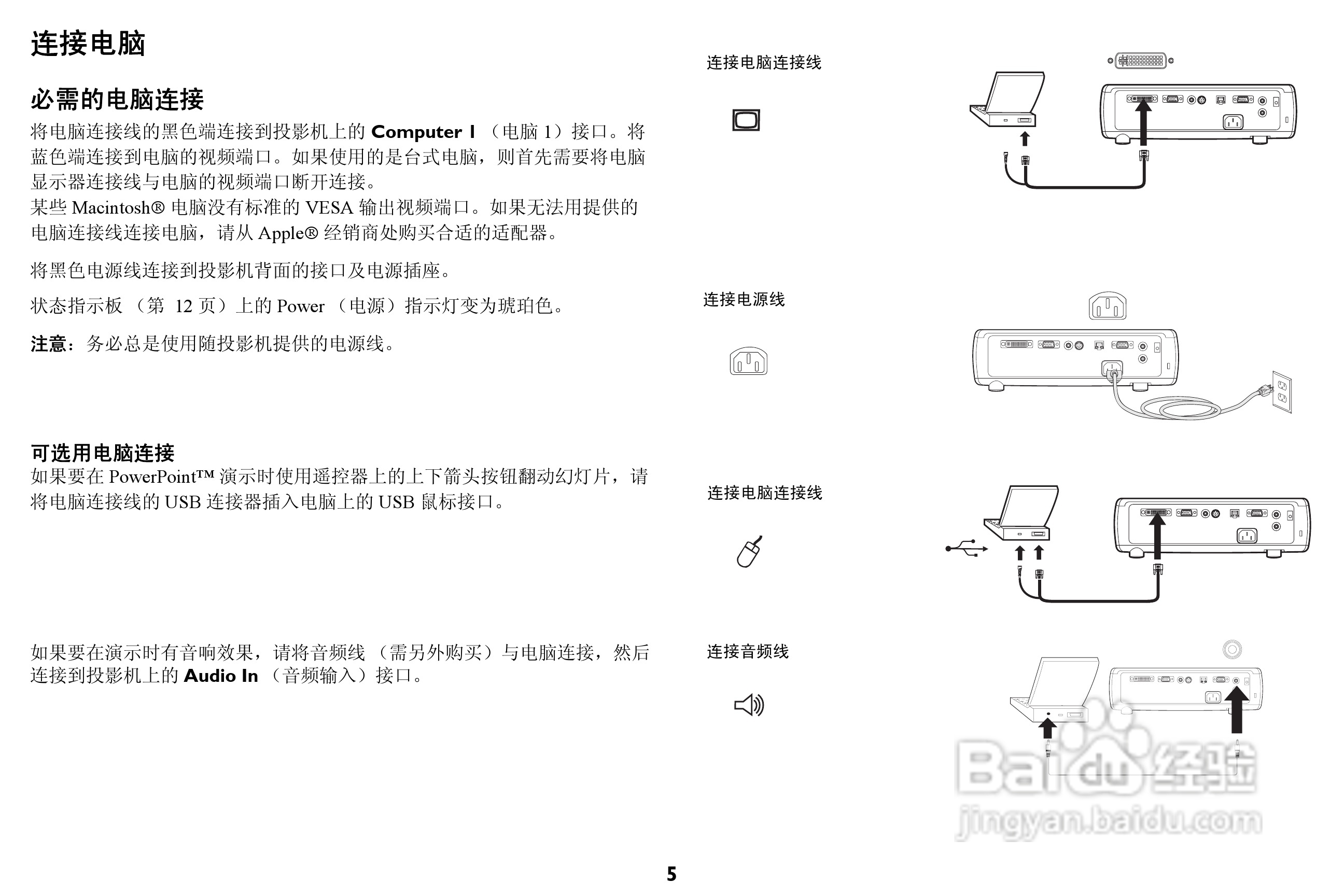 ASK Proxima C185投影机说明书:[1]