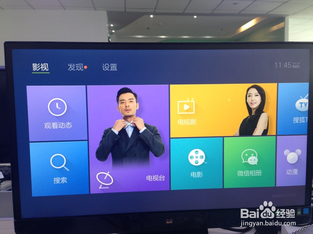 新小米盒子怎么看直播