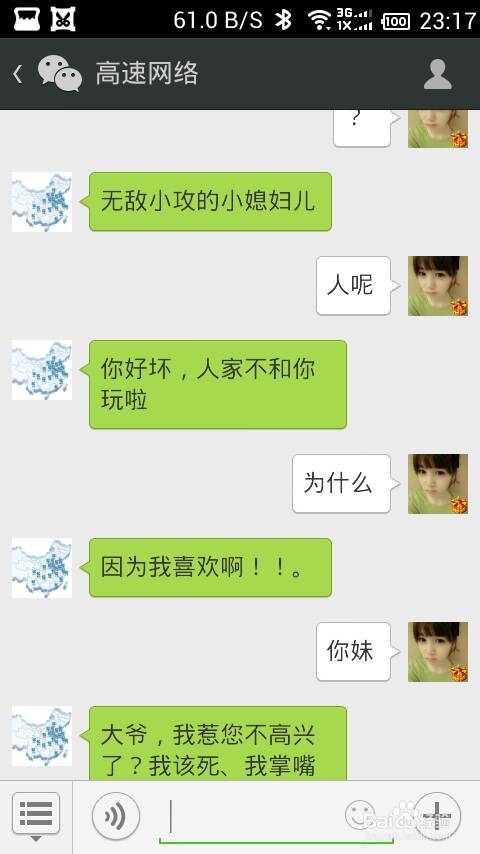 微信公众平台免费开通开发者模式URL和TOKEN