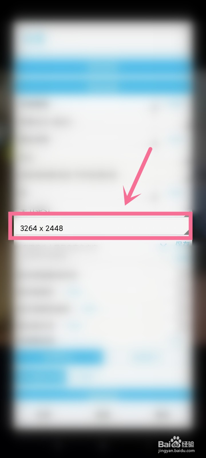 时间相机如何调整像素分辨率?