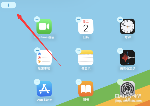 苹果小组件设置在哪
