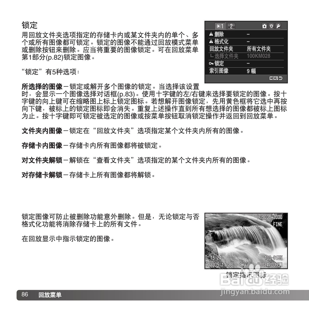 柯尼卡美能达 α–5 Digital数码相机(简体原版) 说明:[9]