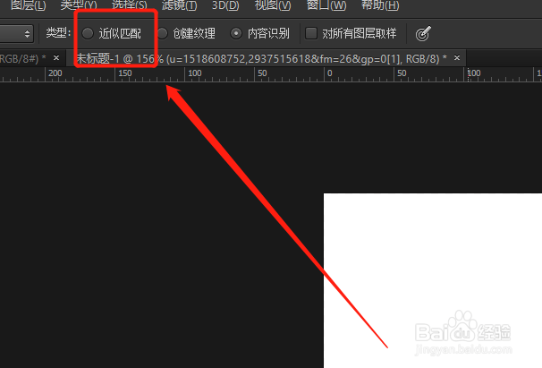 PS中的污点修复画笔