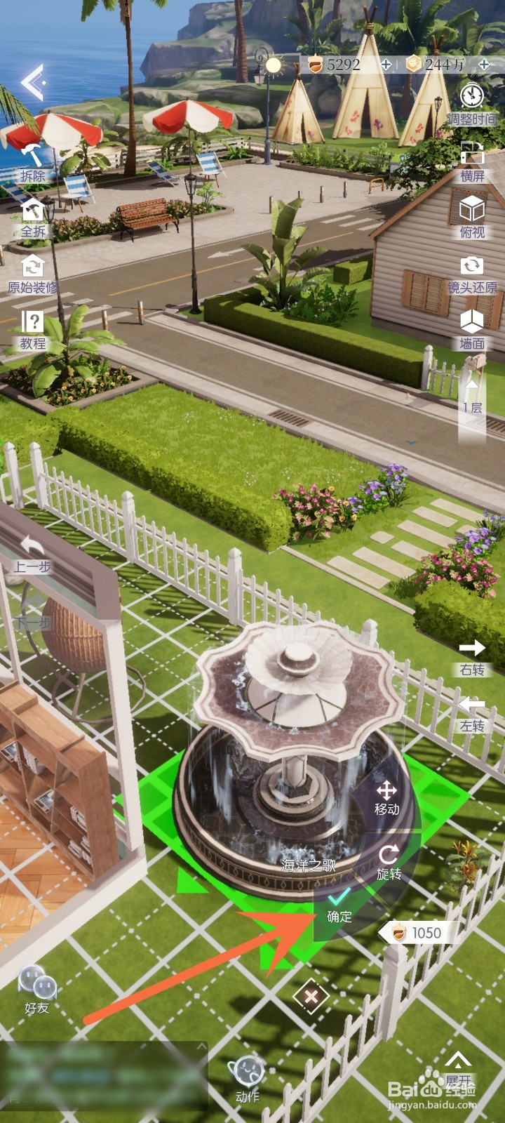 以闪亮之名许愿池怎么获得