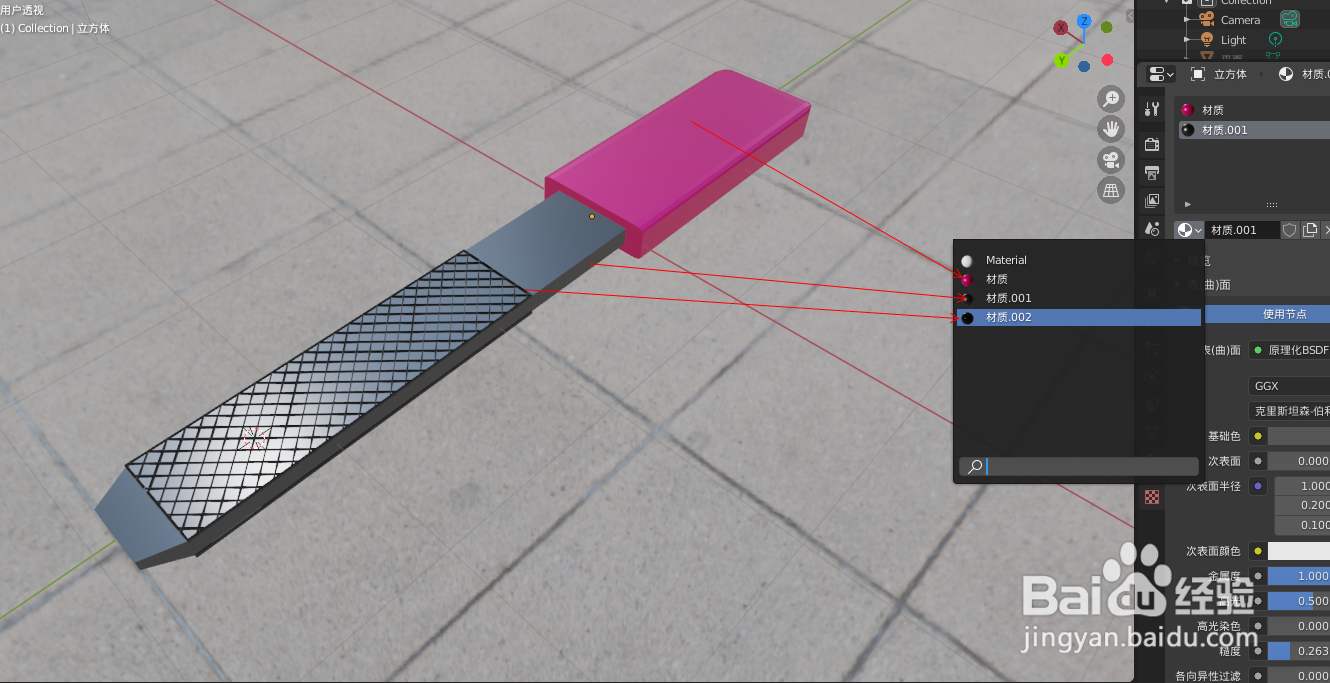 如何使用blender2.9设计一把锉刀模型