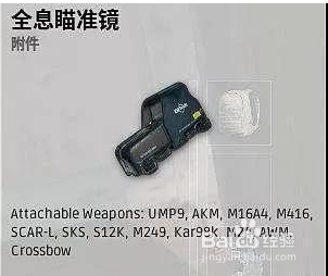 绝地求生如何快速开镜