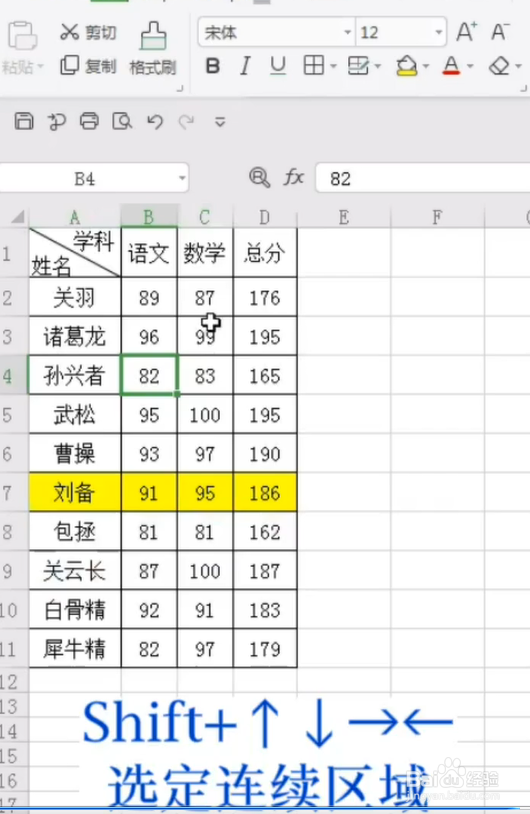 如何使用shift的键？