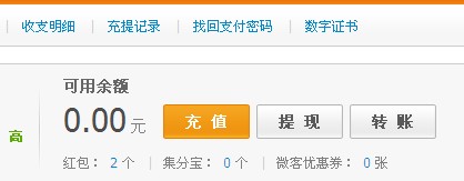 淘宝红包怎么用