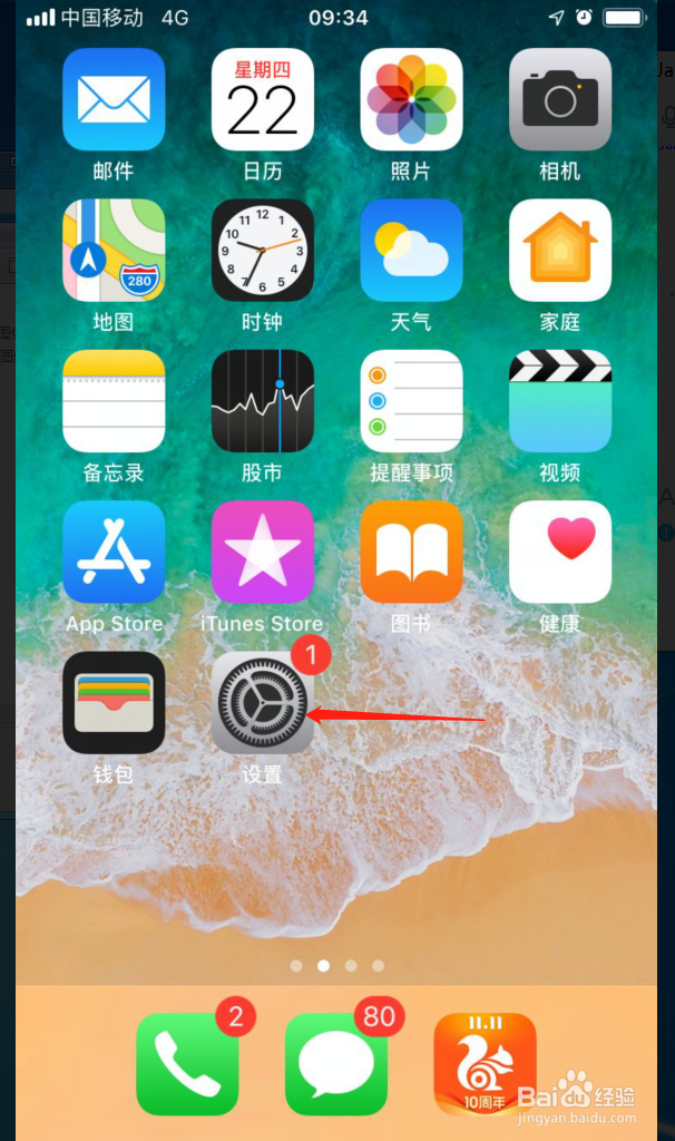 怎么把旧苹果手机上的号码转到新苹果手机上