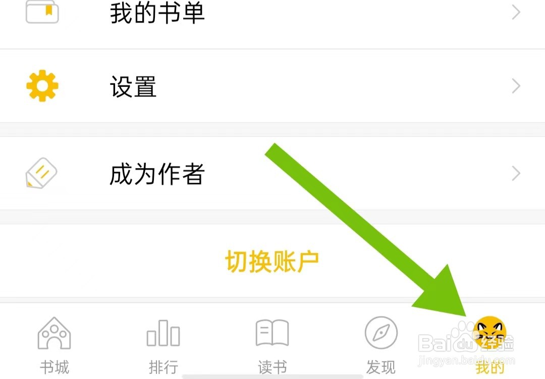 如何关闭刺猬猫阅读省流量模式