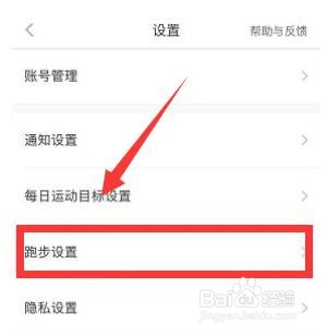 悦动圈节拍器怎么设置