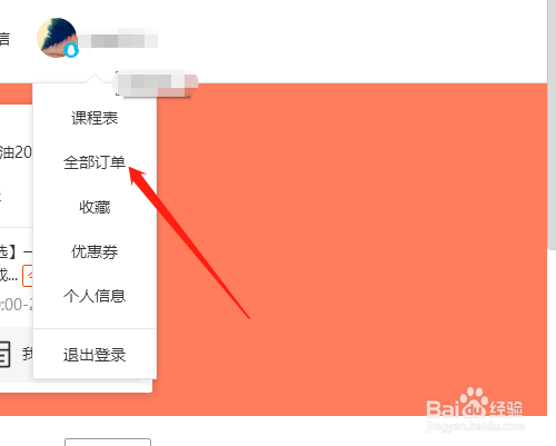 如何对腾讯课堂的课程进行评价