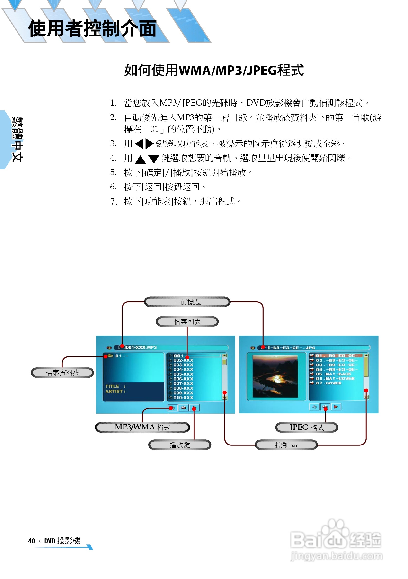 奥图码 U2投影机说明书:[5]