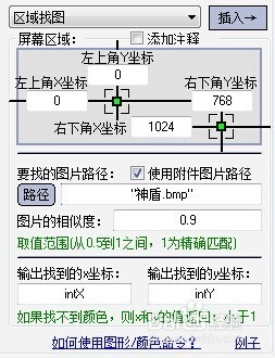 如何制作属于自己的游戏工具,按键精灵教程