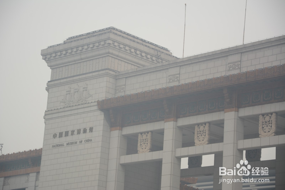 <b>北京著名旅游景点小经验：[2]参观国家博物馆</b>