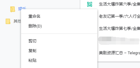 chrome 78.0 如何添加删除书签文件夹