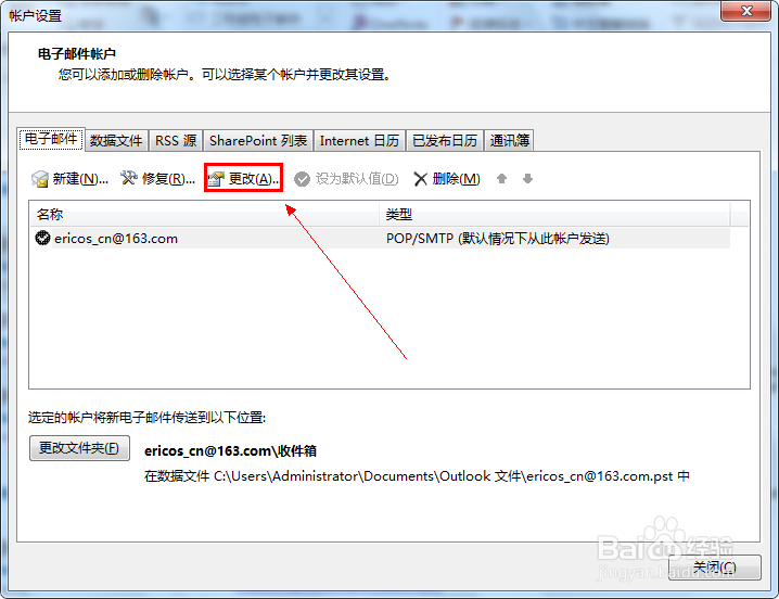 outlook 2013邮件在服务器保留副本