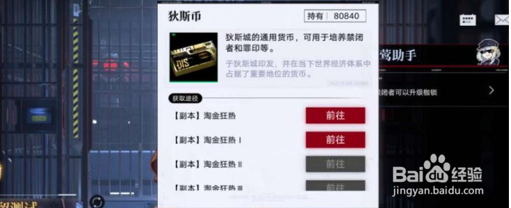 无期迷途狄斯币获取途径