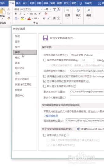 如何恢复未保存文件