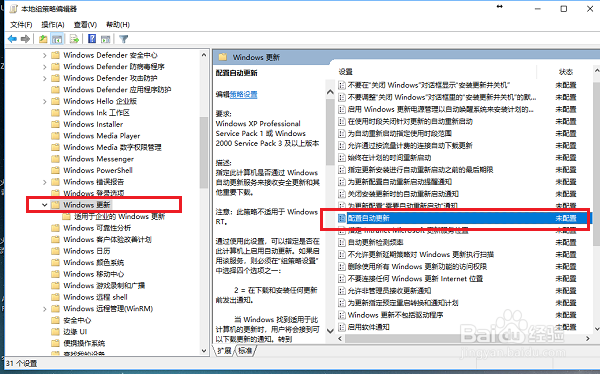 win10系统更新失败怎么办