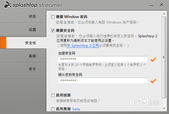 让iphone变身无线鼠标