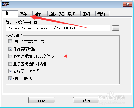 UltraISO怎么关闭必要时调整ISO的介质类型